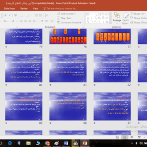 دانلود پاورپوینت آيين زندگی ( اخلاق کاربردی)