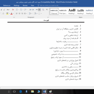 جزوه نامه نگاری پارس جنوبی ويرايش دوم