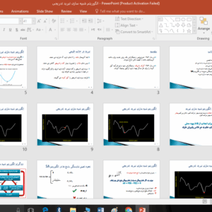 دانلود پاورپوینت الگوریتم شبیه سازی تبرید تدریجی