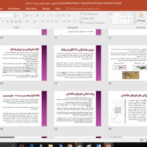 دانلود پاورپوینت شهر و شهر نشينی پيش از اسلام