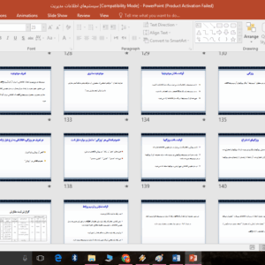 دانلود پاورپوینت سيستم های اطلاعات مديريت ( مدل‌سازی اطلاعات)