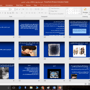 دانلود پاورپوینت انواع بيماريها و اختلالات روانی عصبی