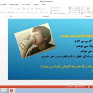 پاورپوینت درس نهم علوم تجربی چهارم بدن ما(1)