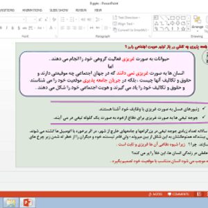 پاورپوینت درس 9 جامعه شناسی دهم باز تولید هویت اجتماعی