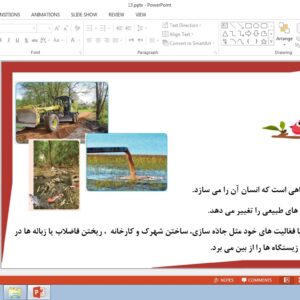 پاورپوینت درس سیزدهم علوم تجربی چهارم زیستگاه