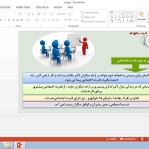 پاورپوینت درس 6 جامعه شناسی دوازدهم قدرت اجتماعی