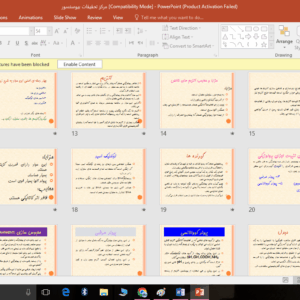 دانلود پاورپوینت مرکز تحقیقات بیوسنسور