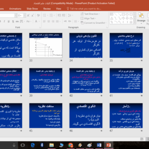 دانلود پاورپوینت کلیات علم اقتصاد