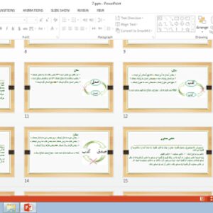 پاورپوینت درس 7 منطق پایه دهم انسانی احکام قضایا