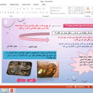پاورپوینت درس 3 جامعه شناسی دهم جهان اجتماعی