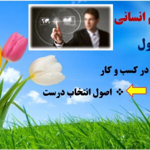 پاورپوینت درس سوم کتاب اقتصاد ـ پایه دهم علوم انسانی