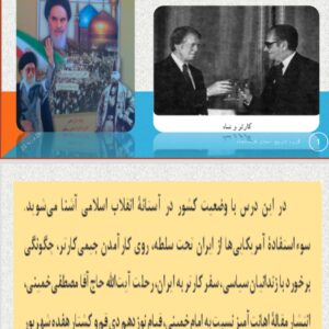 پاورپوینت درس ۲۰ تاریخ معاصر ایران پایه یازدهم متوسطه
