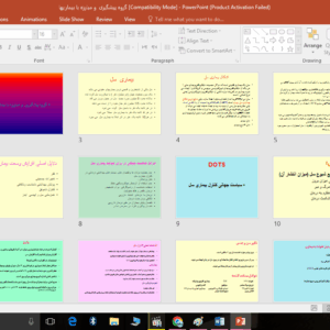 دانلود پاورپوینت گروه پیشگیری و مبارزه با بیماریها
