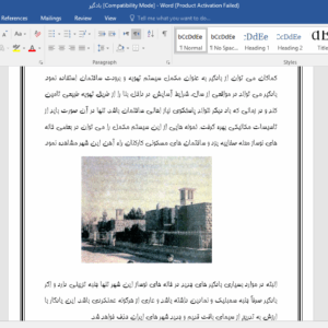 دانلود تحقیق در مورد بادگیر