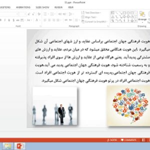 پاورپوینت درس 11 جامعه شناسی دهم تحولات هویتی جهان اجتماعی (علل درونی)