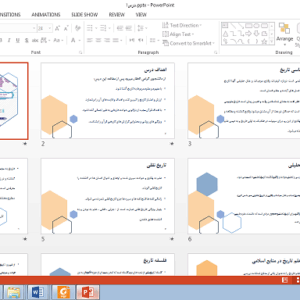 پاورپوینت درس اول تاریخ تحلیلی صدر اسلام مباحث مقدماتی