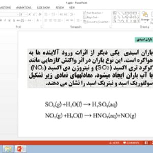 پاورپوینت درس چهارم انسان و محیط زیست انرژی حرکت زندگی