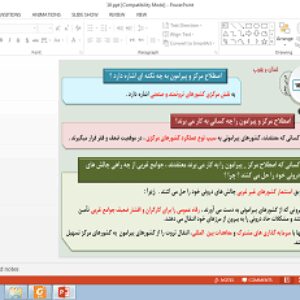 پاورپوینت درس 10 جامعه شناسی یازدهم جنگ ها و تقابل های جهانی