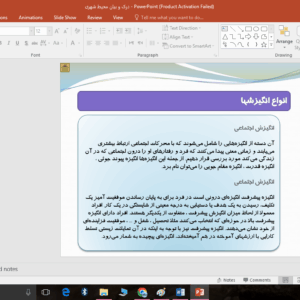 دانلود پاورپوینت خلاصه طرح شهر بوشهر