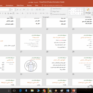 دانلود پاورپوینت مديريت مهندسی