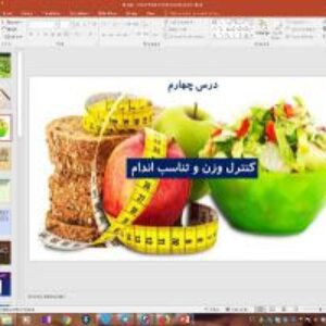 پاورپوینت درس چهارم سلامت و بهداشت دوازدهم کنترل وزن و تناسب اندام