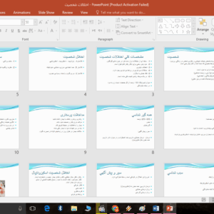 دانلود پاورپوینت اختلالات شخصيت