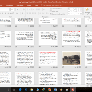 دانلود پاورپوینت اقتصاد کوچ نشینان ایران
